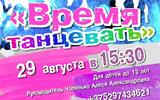 Творческая встреча